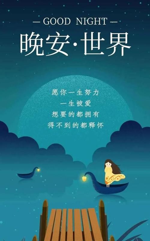 14,晚安吻只能亲额头,不然小朋友容易蛀牙15,不睡觉的星星,代替我