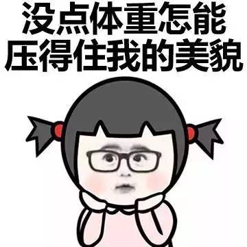 說自己長胖的搞笑說說