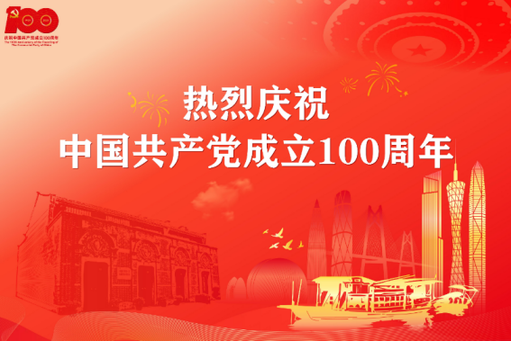 建党100周年祝福语  2022建党100周年金句